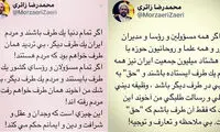 واکنش جدید زائری به ممنوع‌التصویری‌اش