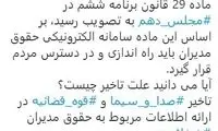 چرا سامانه حقوق مدیران راه‌اندازی نشد؟