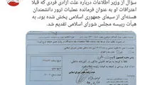 توئیت صادقی درباره متهمِ ترور دانشمندان هسته‌ای
