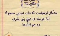 حرفِ دل، حرفِ حساب (45)