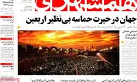 عناوین روزنامه های امروز 93/09/23