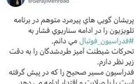 سراجی به مصطفوی: پریشان‌گوی متوهم!