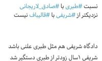 واکنش یاشار سلطانی به دادگاه اکبر طبری