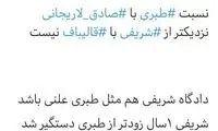 واکنش یاشار سلطانی به دادگاه اکبر طبری
