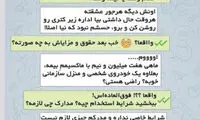 استخدام آبدارچی با حقوق 7میلیون تومانی!