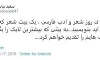 متلکِ کاربران توییتر به شاعرِ منتقدِ محسن چاوشی