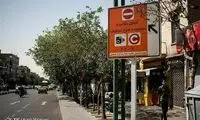 لغو طرح ترافیک تا پایان ماه رمضان