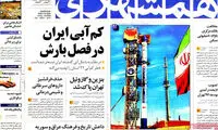 عناوین روزنامه های امروز 93/11/14