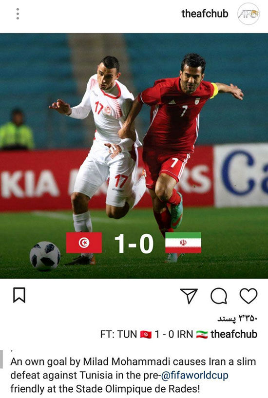 واکنش afc به باخت ایران مقابل تونس