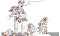 کارتون: بحران عمه و خاله!