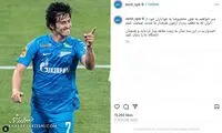 درخواست عجیب باشگاه زنیت از ایرانی‌ها