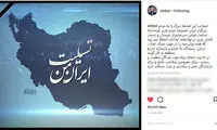 واکنش علی دایی  به زلزله غرب کشور