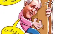 مهران مدیری در حال پاچه خواری!