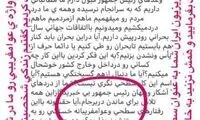 گیس‌کشیِ نامداری و صالحی بر سر افطاری روحانی