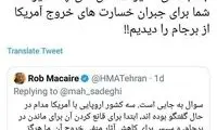 کنایه توئیتری محمود صادقی به سفیر انگلیس