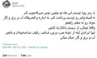 شوخی‌های جالب شبکه‌های اجتماعی؛ رمز پارچه‌ای