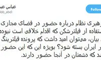 عباس عبدی: از سخنان رهبری بد برداشت شد
