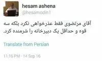 مشاور روحانی: مرتضوی 3 قوه را شرمنده کرد