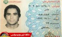 عکس: چرا نوروزی شماره 24 می پوشید؟