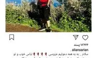 شرط انصاریان برای ازدواج کاظمیان و بلوچی!