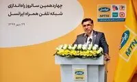 جشن ۱۴سالگی؛ مدیرعامل ایرانسل: ایرانسل، ثمره یک تصمیم درست در وقت مناسب است
