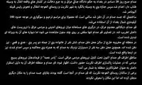 عکس: تخریب قبر صدام