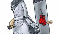 کارتون: دو رکورد ویژه زنان در ایران!