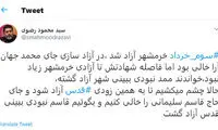 توئیت خاص رضوی درباره سالروز آزادسازی خرمشهر