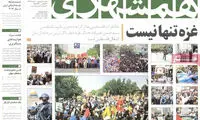 عناوین روزنامه های امروز 93/05/04