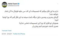 توئیت جالب طارمی علیه کنفدراسیون فوتبال آسیا