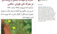 پست بهنوش بختیاری برای مدافعان حرم