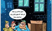 خانه گران شد!