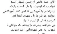 واکنش تند ابطحی به پیشنهاد محدود کردن اینترنت