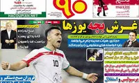 عکس: غـــــــــــــــــرش بچه یوزها