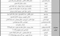 آغاز توزیع اسکناس نو در شعب بانک‌ها از فردا
