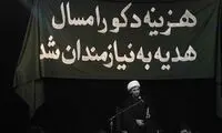 هزینه دکور به نیازمندان پرداخت می‌شود