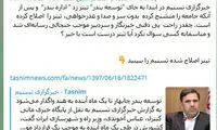 توضیح مشاور روحانی درباره ماجرای بندر چابهار