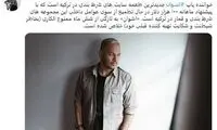 اشوان، جدیدترین طعمه سایت‌های شرط‌بندی؟