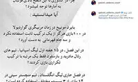 کالدرون جواب منتقدانش را داد