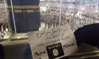 پرچم تهدید داعش در کنار کعبه! +عکس