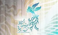 فردا پوستر جشنواره فجر35 رونمایی می‌شود
