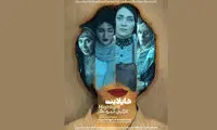 رویا نونهالی از آمریکایی‌ها جایزه بازیگری گرفت