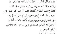 مطهری: هاشمی گفت باکو برای ما شاخ شده!