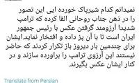 زیباکلام: ترامپ نمی‌خواهد با روحانی عکس بگیرد