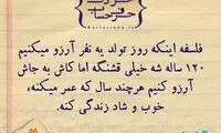 حرفِ دل، حرفِ حساب (86)