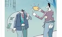 ماجرای مردم بیچاره و اختلاسگران!