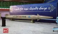 موشک بالستیکِ سردار سلیمانی رونمایی شد