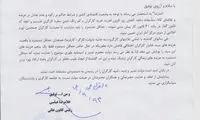 جزییات نامه کارگران به روحانی