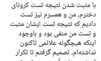 رییس دفتر روحانی هم به قرنطینه خانگی رفت