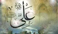 بزرگترين عيب از دیدگاه امام علی (ع)